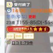 ヒメ日記 2025/10/17 18:15 投稿 悠奈(ゆな) グランドオペラ横浜