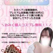 ヒメ日記 2025/10/09 12:10 投稿 みく ごほうびSPA名古屋店