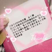 ヒメ日記 2025/10/16 07:38 投稿 みく ごほうびSPA名古屋店