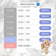 ヒメ日記 2026/02/02 08:48 投稿 みく ごほうびSPA名古屋店