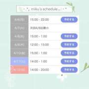 ヒメ日記 2026/04/06 11:38 投稿 みく ごほうびSPA名古屋店