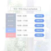 ヒメ日記 2026/09/02 09:38 投稿 みく ごほうびSPA名古屋店