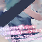 ヒメ日記 2024/12/29 13:26 投稿 米沢あさひ 宇都宮回春性感クリニック