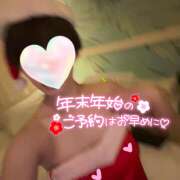 ヒメ日記 2024/12/30 16:51 投稿 米沢あさひ 宇都宮回春性感クリニック