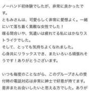 ヒメ日記 2023/09/27 10:09 投稿 ともみ 不倫体験 名古屋店