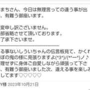 ヒメ日記 2024/01/19 10:06 投稿 浅倉こまち 五十路マダム 岐阜店