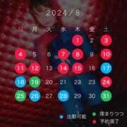 ヒメ日記 2024/08/13 17:42 投稿 みぽりん様 11チャンネル