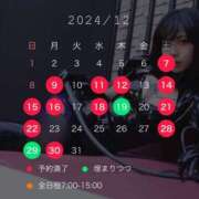 ヒメ日記 2024/12/16 22:46 投稿 みぽりん様 11チャンネル