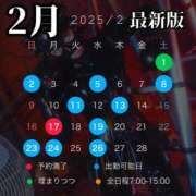 ヒメ日記 2025/01/15 12:58 投稿 みぽりん様 11チャンネル