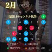 ヒメ日記 2025/01/17 19:10 投稿 みぽりん様 11チャンネル