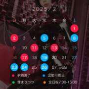 ヒメ日記 2025/01/31 13:23 投稿 みぽりん様 11チャンネル