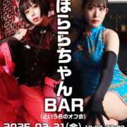 ヒメ日記 2025/02/04 16:32 投稿 みぽりん様 11チャンネル