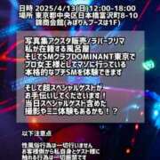ヒメ日記 2025/03/13 12:44 投稿 みぽりん様 11チャンネル
