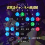 ヒメ日記 2025/03/30 22:43 投稿 みぽりん様 11チャンネル