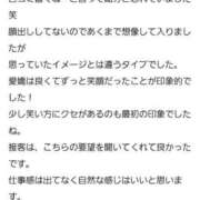 ヒメ日記 2025/11/09 08:28 投稿 いくみ 池袋マリン別館