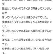 ヒメ日記 2025/11/09 08:45 投稿 いくみ 池袋マリン別館
