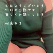 ヒメ日記 2025/01/18 08:17 投稿 似鳥あき 川崎南町 素敵な奥様（川崎ハレ系）