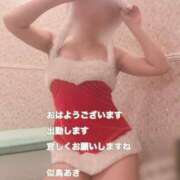 似鳥あき おはようございます 川崎南町 素敵な奥様（川崎ハレ系）