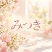 ヒメ日記 2026/10/02 09:24 投稿 みつき◆納得のご奉仕力♪ エピソード倉敷