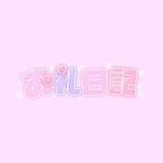 ヒメ日記 2025/04/03 18:52 投稿 さきこ◇おっとり癒し系美女◇ H-ash（アッシュ）