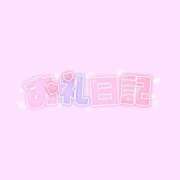 ヒメ日記 2025/04/17 20:31 投稿 さきこ◇おっとり癒し系美女◇ H-ash（アッシュ）