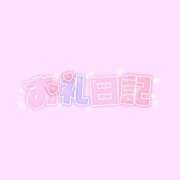 ヒメ日記 2025/05/07 20:22 投稿 さきこ◇おっとり癒し系美女◇ H-ash（アッシュ）