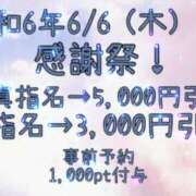 ヒメ日記 2024/06/05 13:24 投稿 穂乃 モアグループ大宮人妻花壇