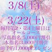 ヒメ日記 2025/03/22 09:48 投稿 穂乃 モアグループ大宮人妻花壇