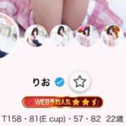 ヒメ日記 2026/03/16 17:17 投稿 りお ふぁーすと・きす