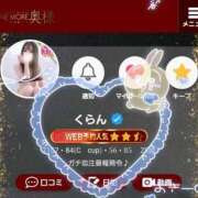 ヒメ日記 2025/11/10 13:21 投稿 くらん One More奥様　立川店