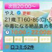 ヒメ日記 2024/08/18 12:52 投稿 やえ ピュアコス学園