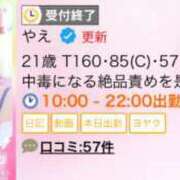 ヒメ日記 2024/12/17 18:58 投稿 やえ ピュアコス学園