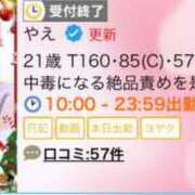 ヒメ日記 2024/12/24 19:43 投稿 やえ ピュアコス学園