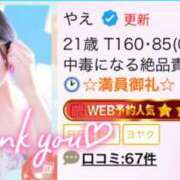 ヒメ日記 2025/07/02 07:01 投稿 やえ ピュアコス学園