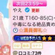 ヒメ日記 2025/12/05 18:52 投稿 やえ ピュアコス学園