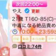 やえ NEXT🧸22時〜 ピュアコス学園