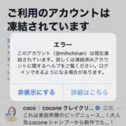 ヒメ日記 2025/04/14 23:13 投稿 みほ EXE（エグゼ）