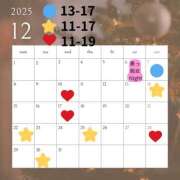 みほ 12月のご予約スタートです🫶 EXE（エグゼ）