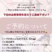 みほ この後20時10月のご予約スタートです💗 EXE（エグゼ）