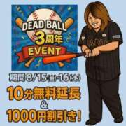 ヒメ日記 2025/08/13 21:01 投稿 ローズ 名古屋デッドボール