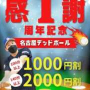 ヒメ日記 2023/10/06 07:51 投稿 野中 名古屋デッドボール