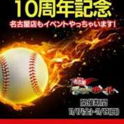 ヒメ日記 2023/11/10 15:12 投稿 野中 名古屋デッドボール