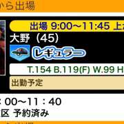 ヒメ日記 2024/01/27 12:18 投稿 大野 名古屋デッドボール