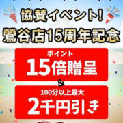 ヒメ日記 2024/06/14 16:50 投稿 大野 名古屋デッドボール