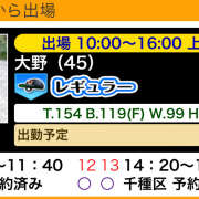 ヒメ日記 2024/10/15 19:52 投稿 大野 名古屋デッドボール