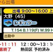 ヒメ日記 2024/10/29 11:46 投稿 大野 名古屋デッドボール