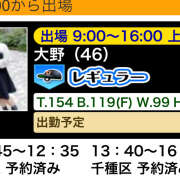 ヒメ日記 2025/02/22 16:44 投稿 大野 名古屋デッドボール