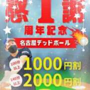 ヒメ日記 2023/10/06 10:39 投稿 上田 名古屋デッドボール