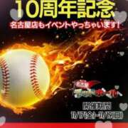 ヒメ日記 2023/11/12 07:59 投稿 上田 名古屋デッドボール