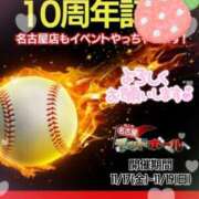 ヒメ日記 2023/11/19 09:58 投稿 上田 名古屋デッドボール